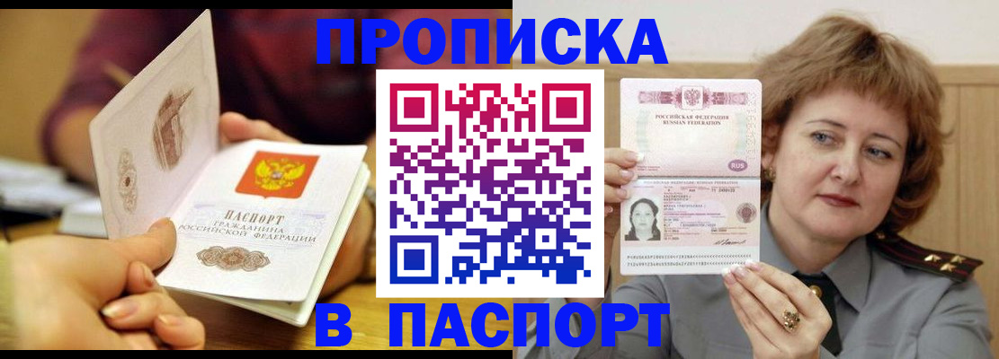 временная регистрация для всех в Казани